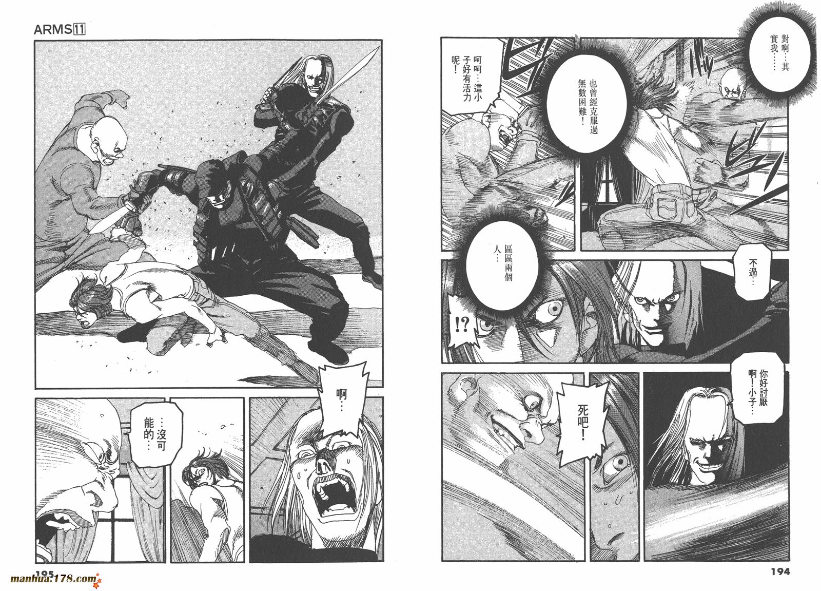 神臂ARMS韩漫全集-第11卷无删减无遮挡章节图片 