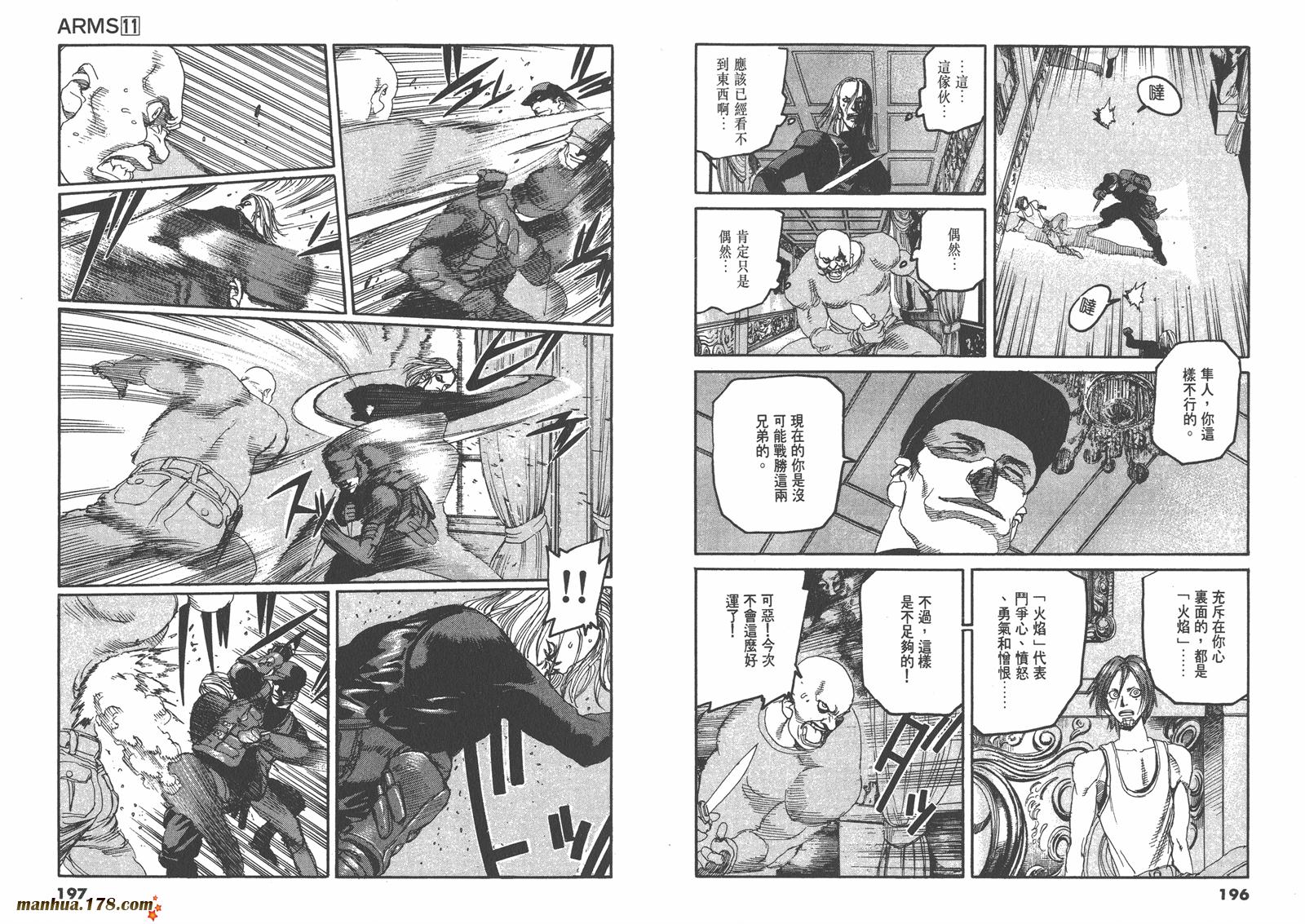 神臂ARMS韩漫全集-第11卷无删减无遮挡章节图片 