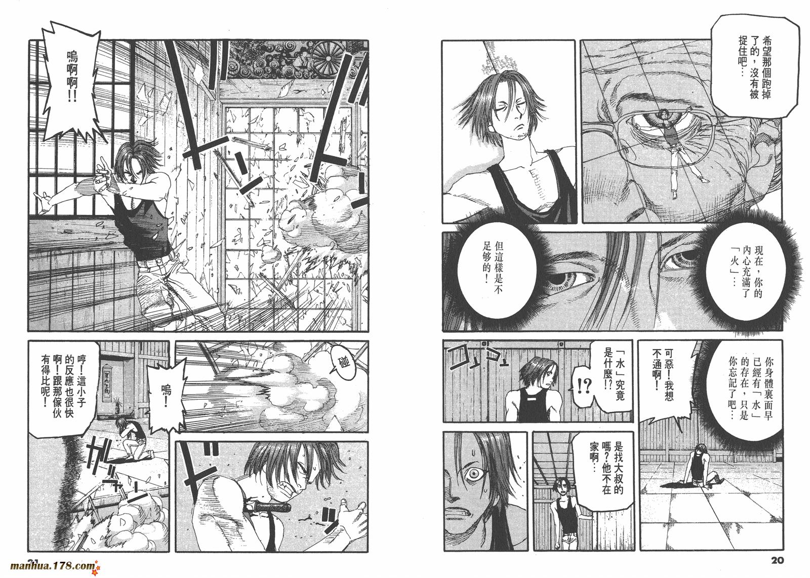 神臂ARMS韩漫全集-第12卷无删减无遮挡章节图片 