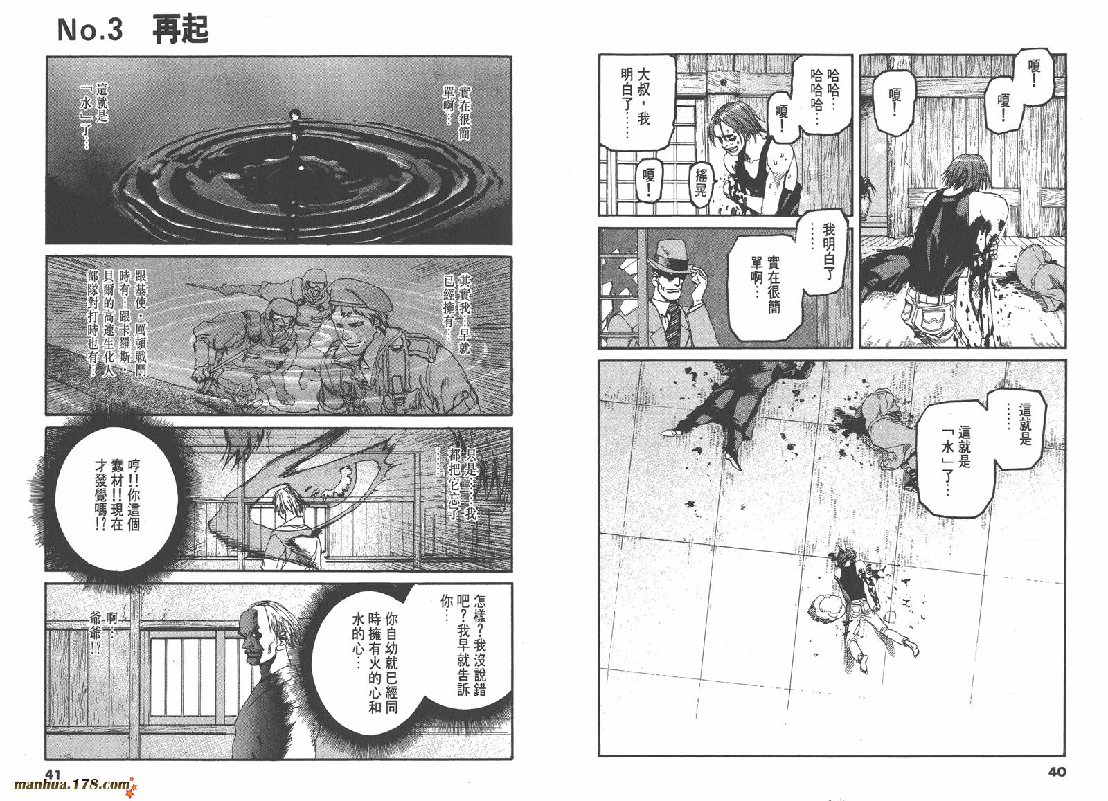 神臂ARMS韩漫全集-第12卷无删减无遮挡章节图片 