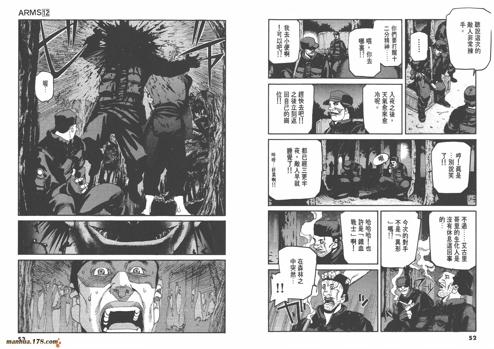 神臂ARMS韩漫全集-第12卷无删减无遮挡章节图片 