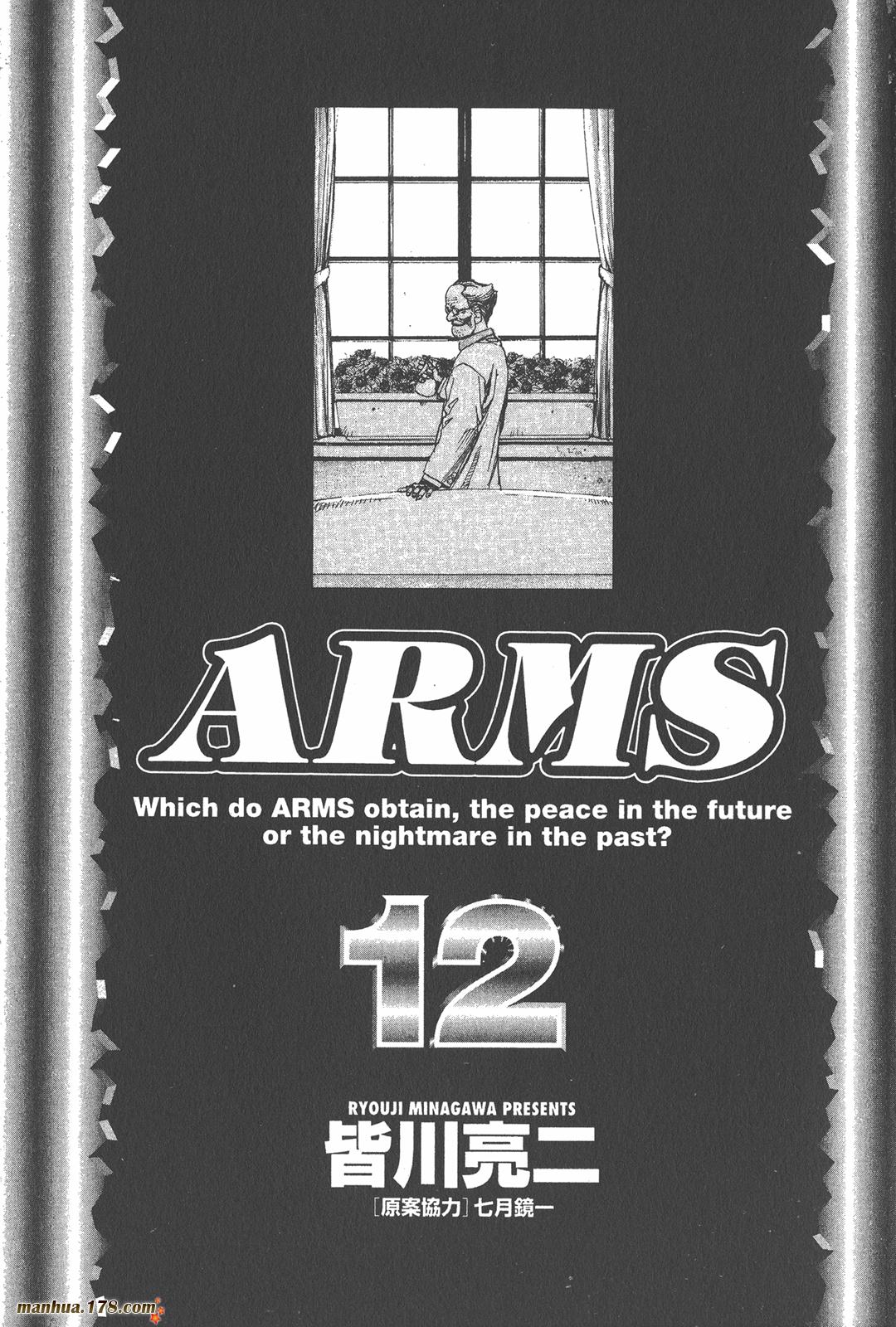 神臂ARMS韩漫全集-第12卷无删减无遮挡章节图片 