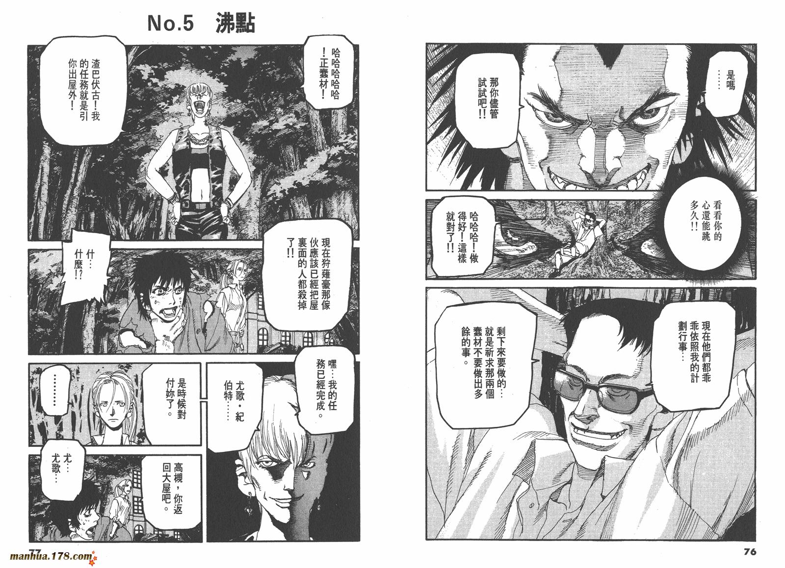 神臂ARMS韩漫全集-第12卷无删减无遮挡章节图片 