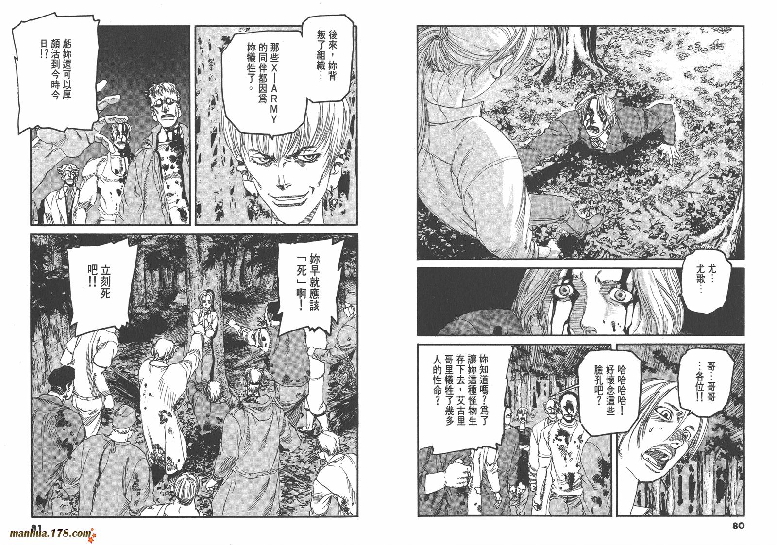 神臂ARMS韩漫全集-第12卷无删减无遮挡章节图片 