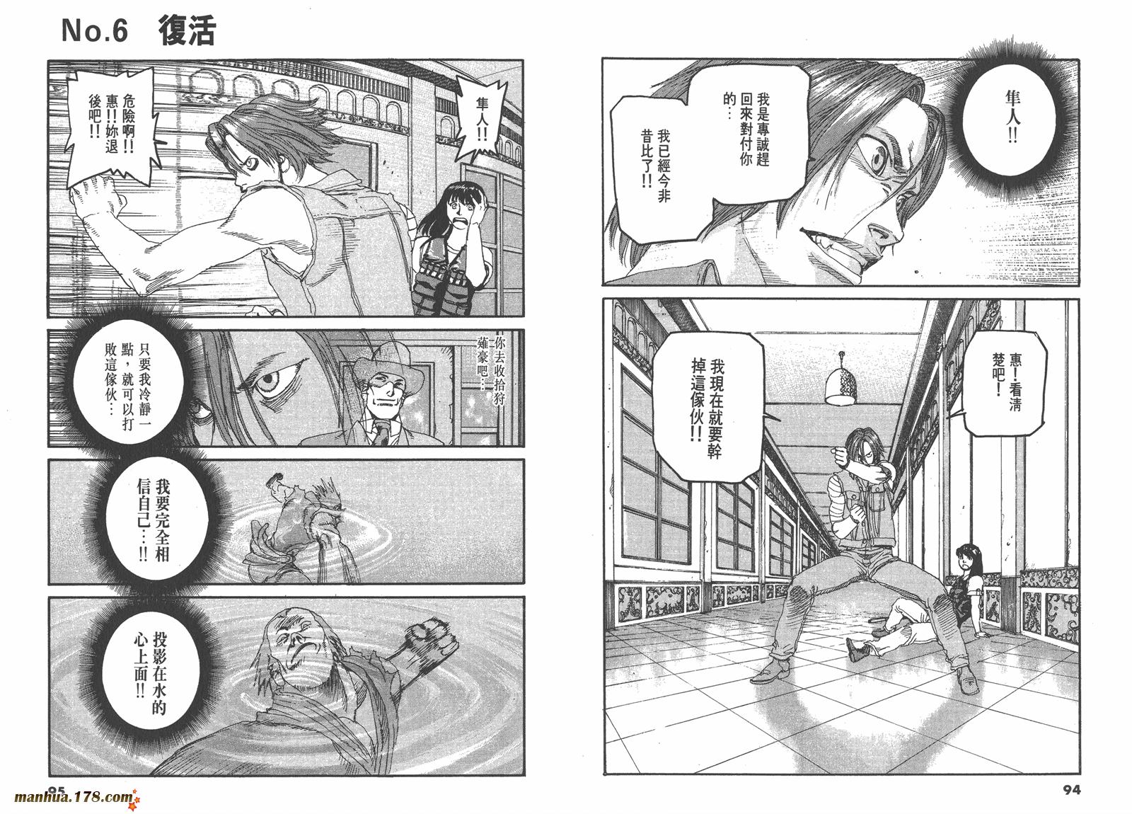 神臂ARMS韩漫全集-第12卷无删减无遮挡章节图片 