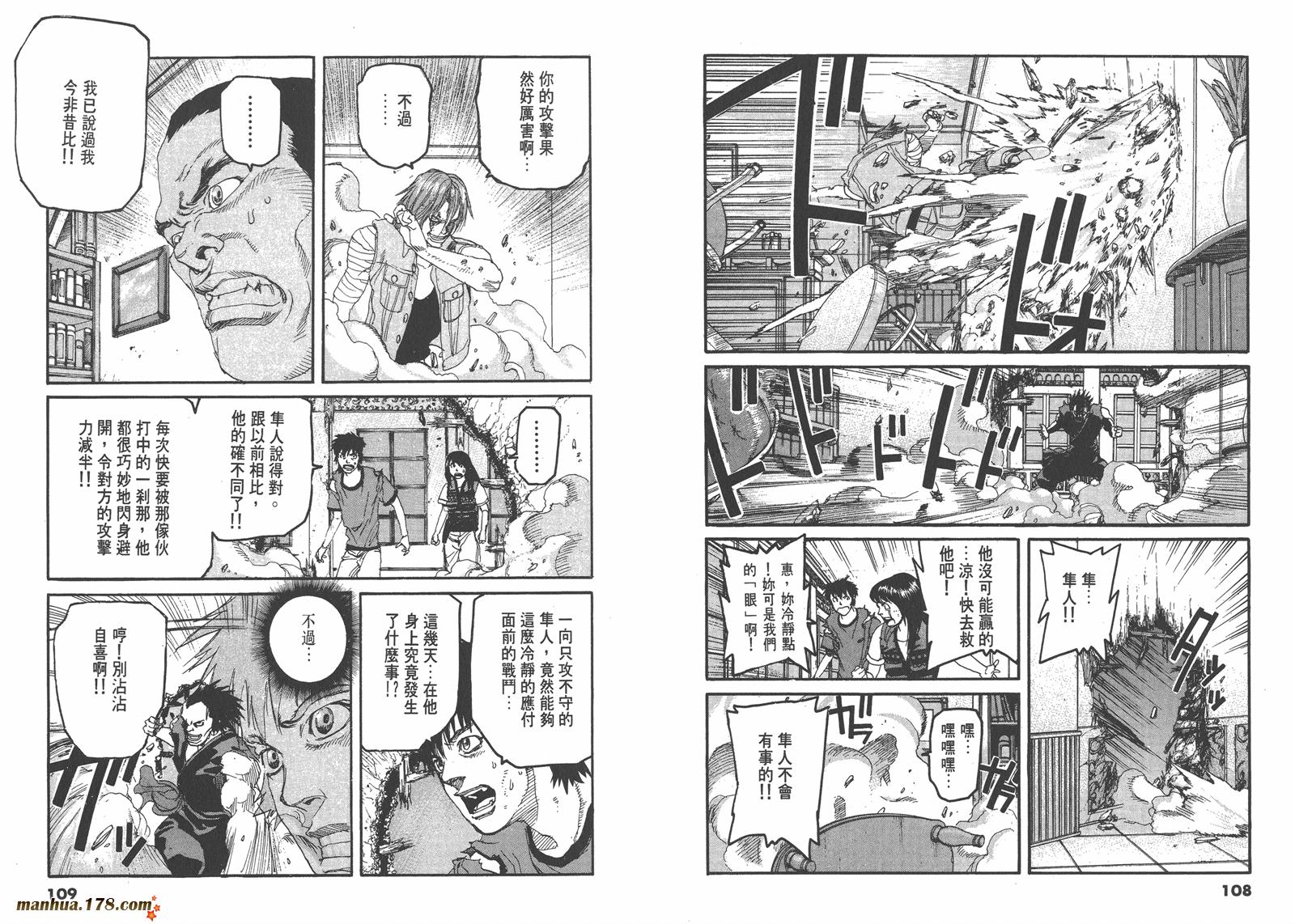神臂ARMS韩漫全集-第12卷无删减无遮挡章节图片 