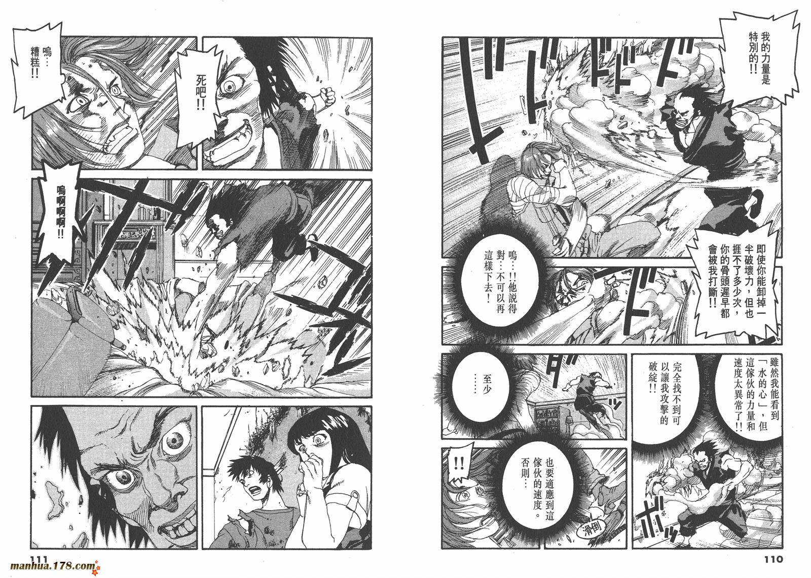 神臂ARMS韩漫全集-第12卷无删减无遮挡章节图片 