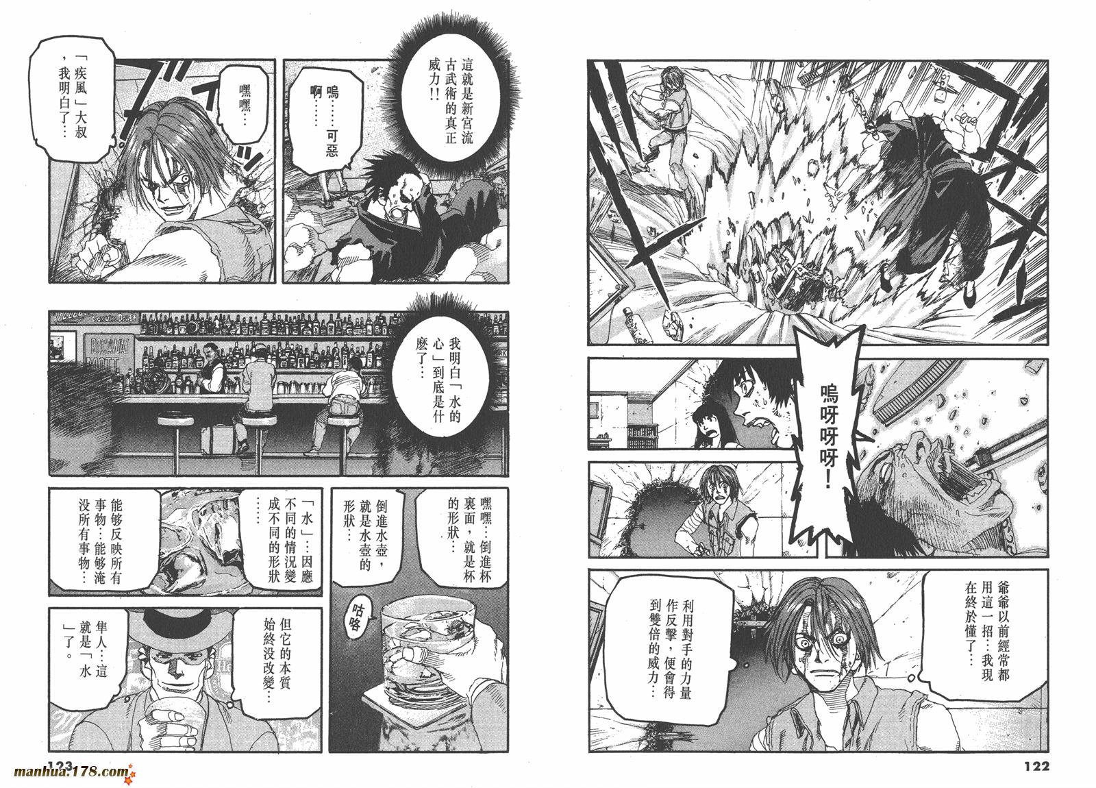 神臂ARMS韩漫全集-第12卷无删减无遮挡章节图片 