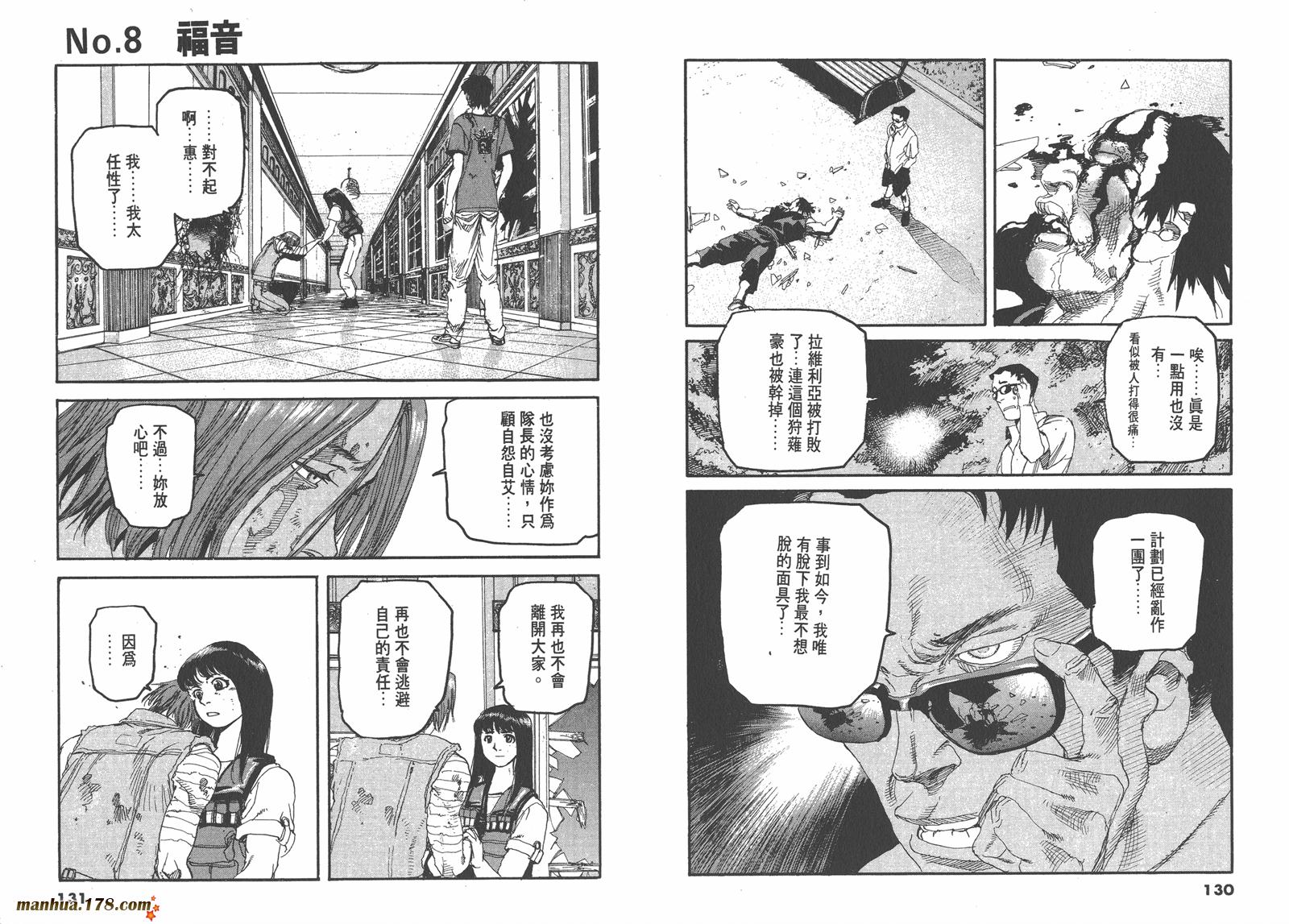 神臂ARMS韩漫全集-第12卷无删减无遮挡章节图片 