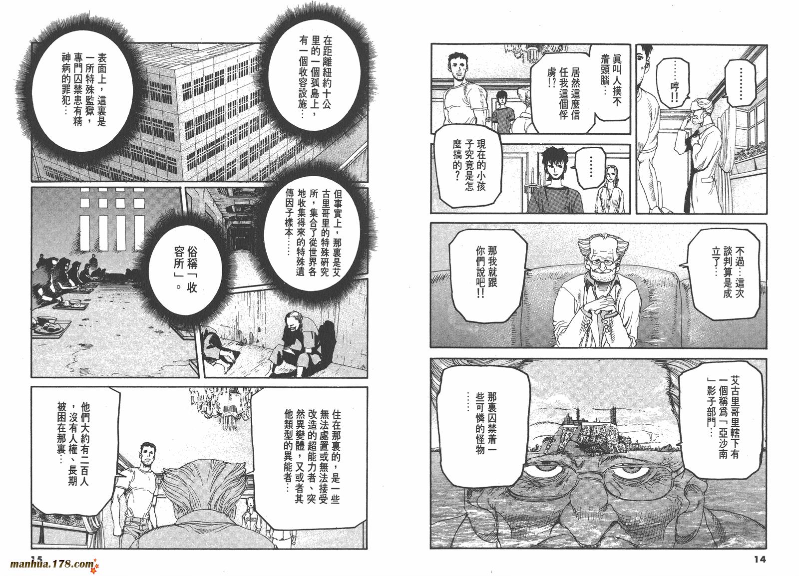 神臂ARMS韩漫全集-第12卷无删减无遮挡章节图片 