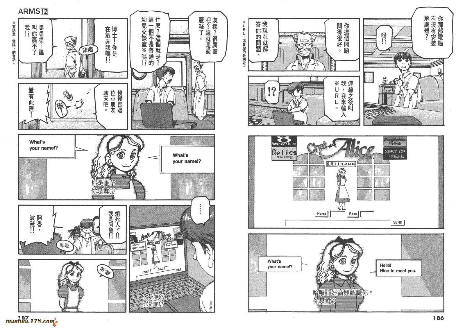 神臂ARMS韩漫全集-第12卷无删减无遮挡章节图片 