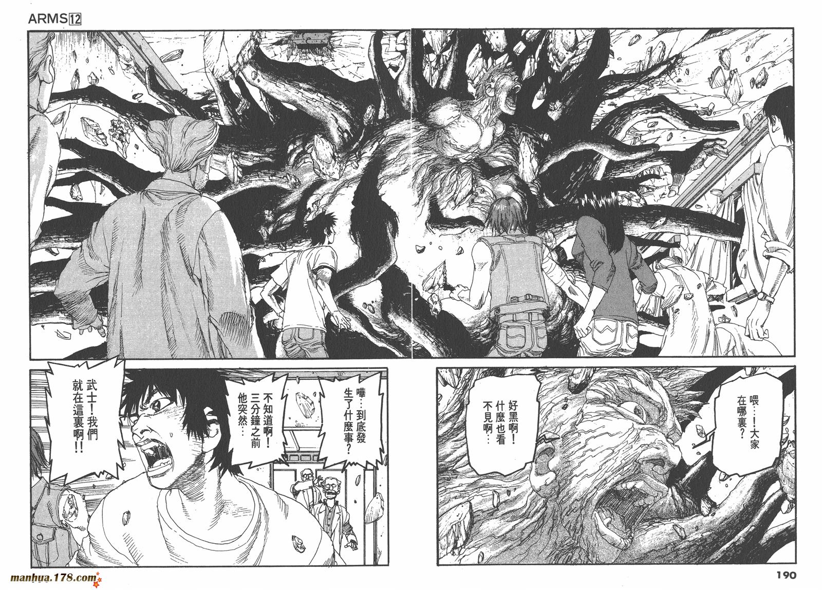 神臂ARMS韩漫全集-第12卷无删减无遮挡章节图片 