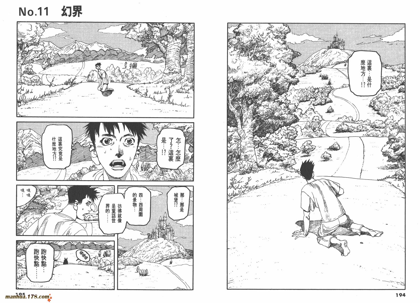 神臂ARMS韩漫全集-第12卷无删减无遮挡章节图片 