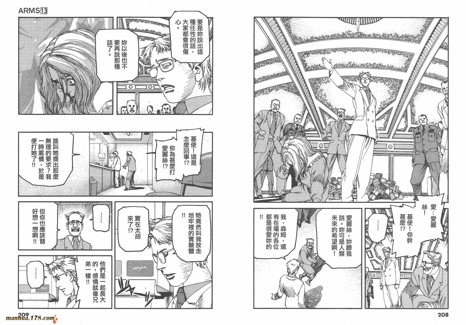 神臂ARMS韩漫全集-第13卷无删减无遮挡章节图片 