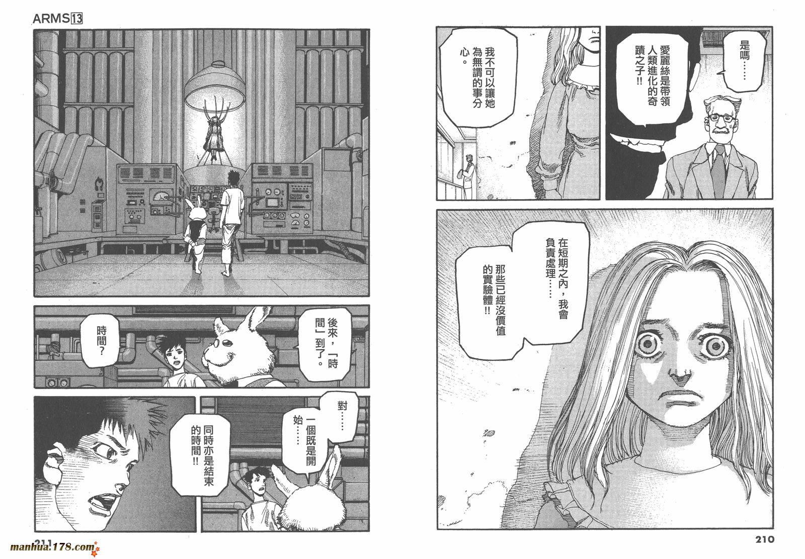 神臂ARMS韩漫全集-第13卷无删减无遮挡章节图片 