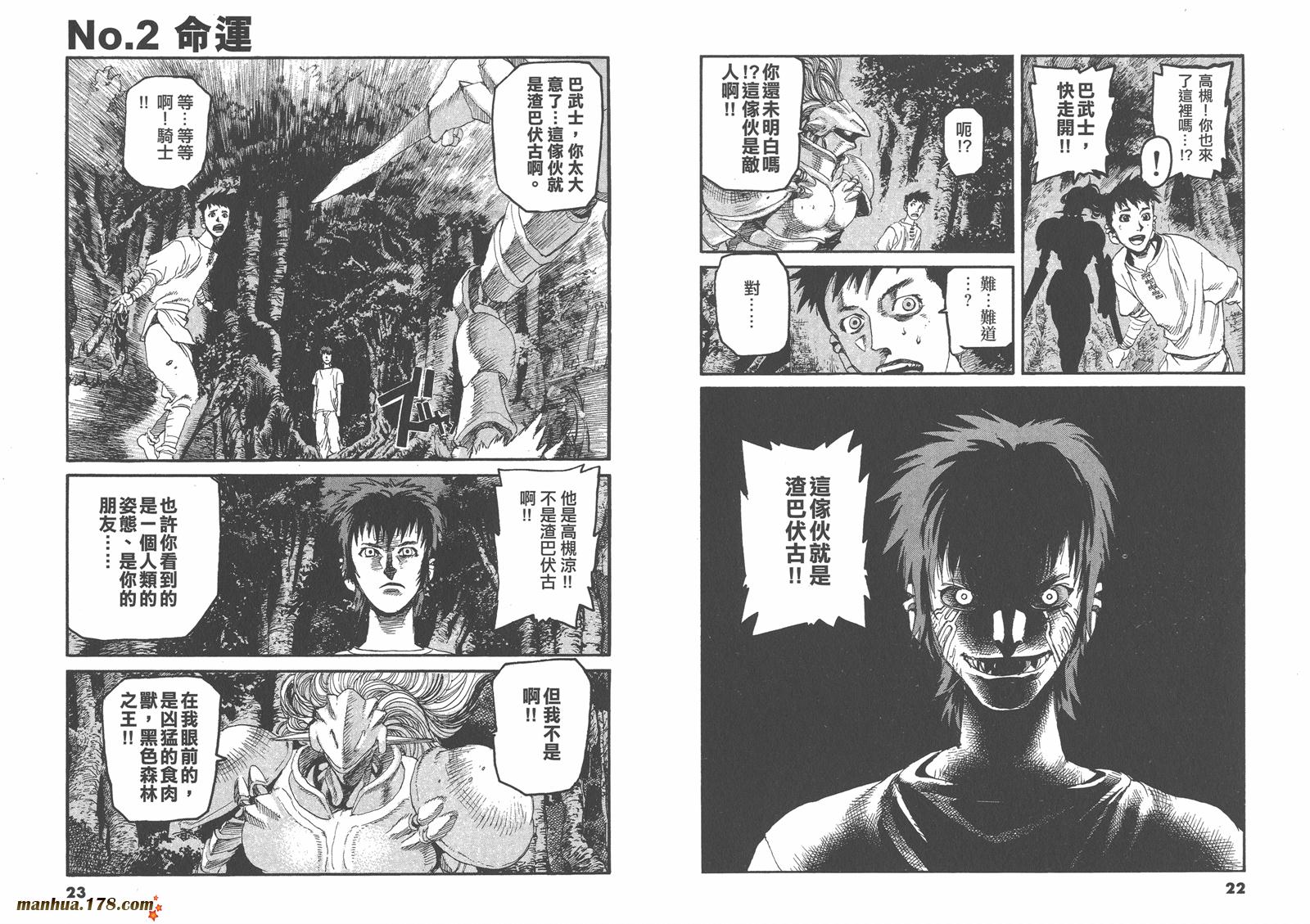神臂ARMS韩漫全集-第13卷无删减无遮挡章节图片 