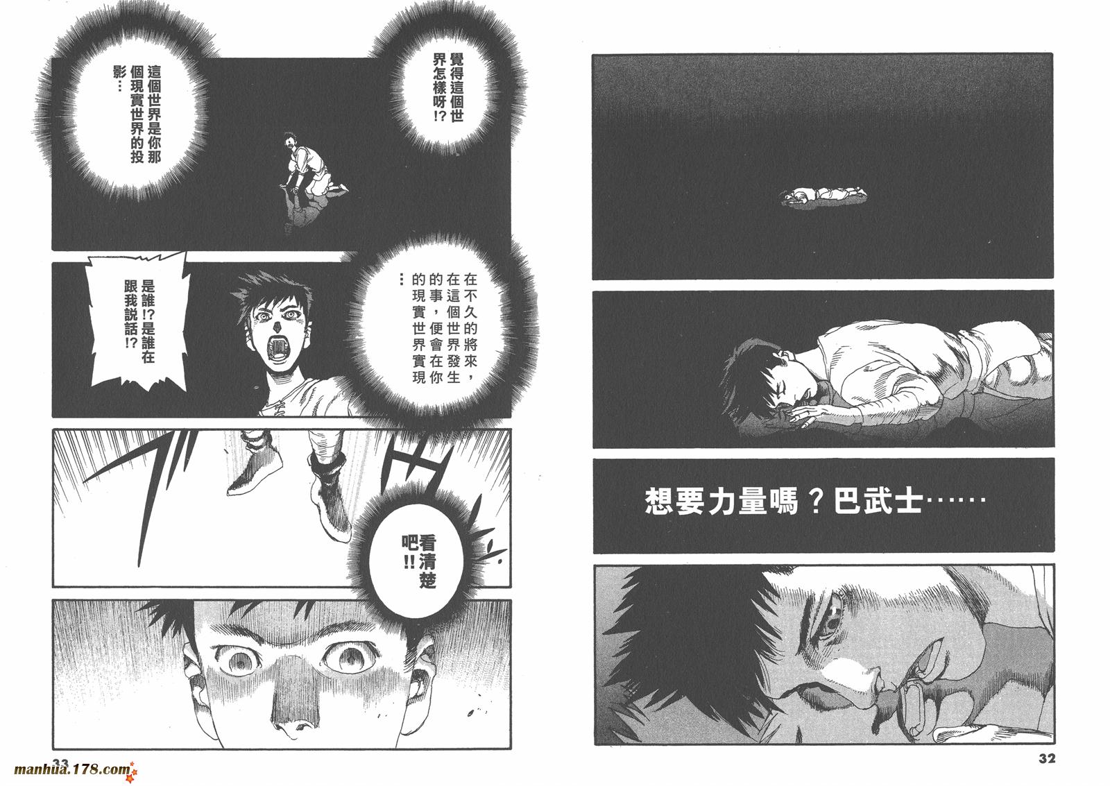 神臂ARMS韩漫全集-第13卷无删减无遮挡章节图片 