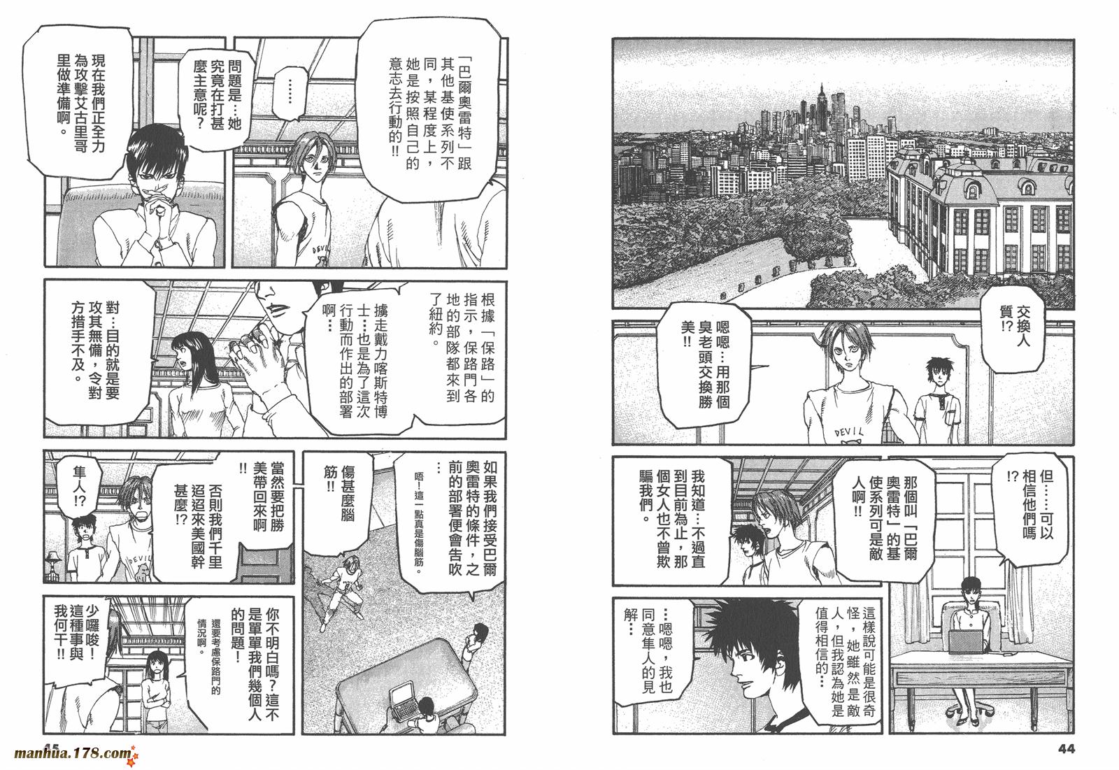 神臂ARMS韩漫全集-第13卷无删减无遮挡章节图片 