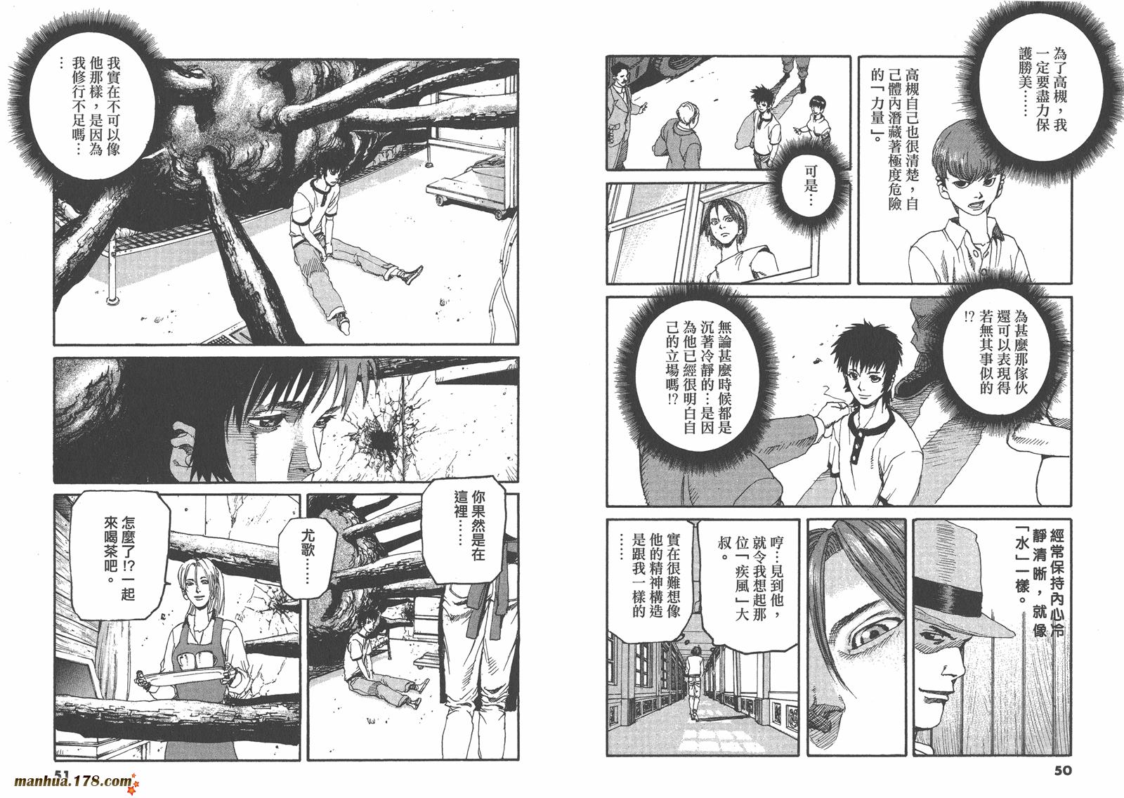 神臂ARMS韩漫全集-第13卷无删减无遮挡章节图片 