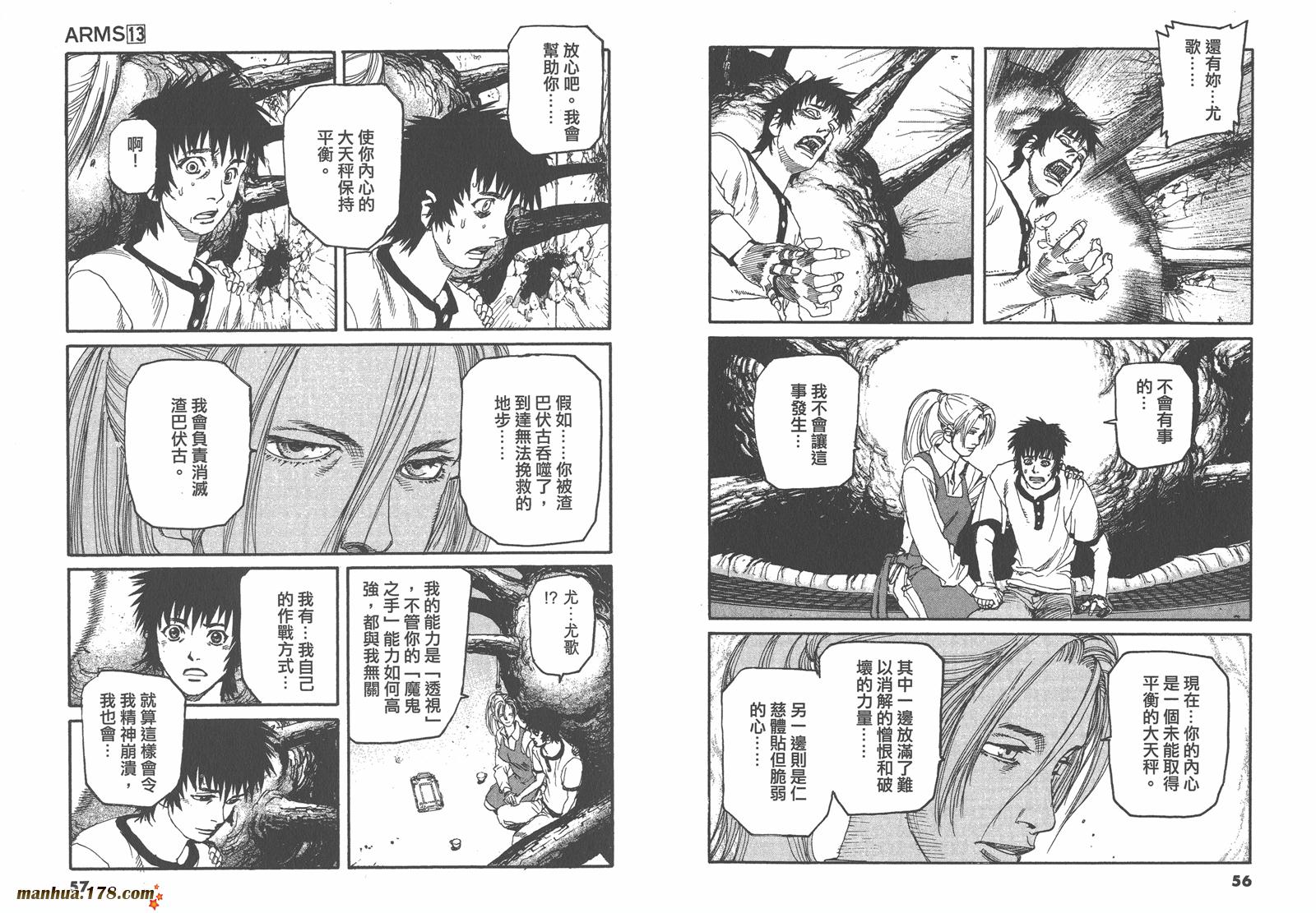 神臂ARMS韩漫全集-第13卷无删减无遮挡章节图片 