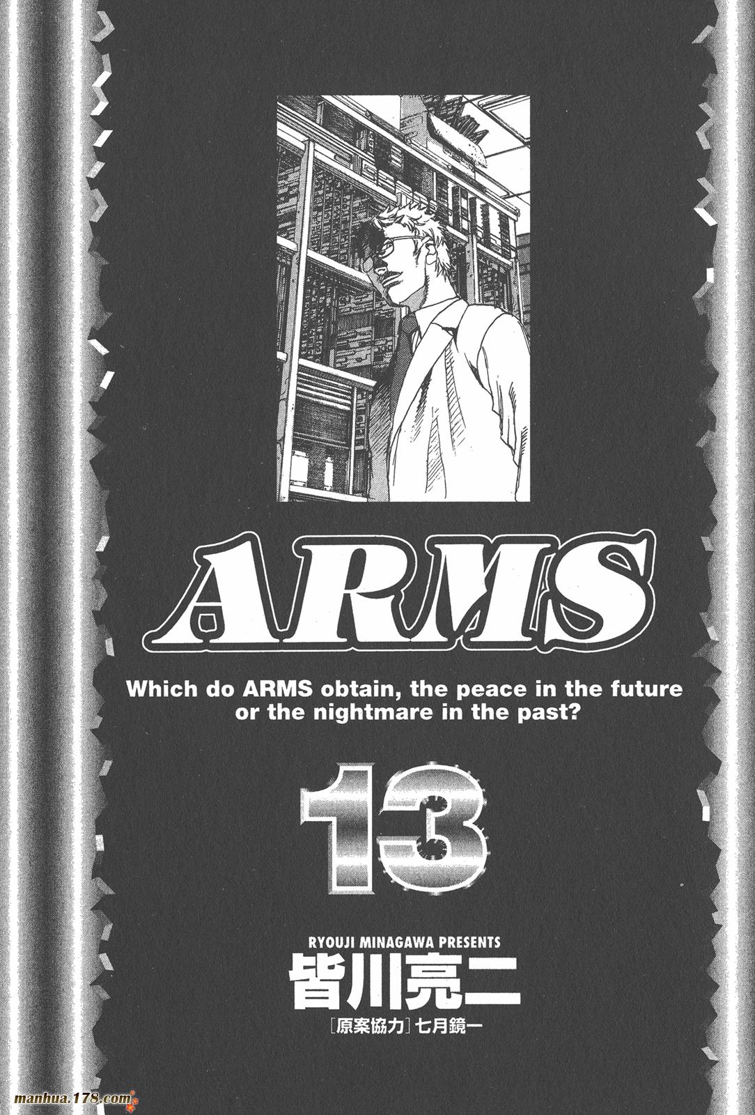 神臂ARMS韩漫全集-第13卷无删减无遮挡章节图片 
