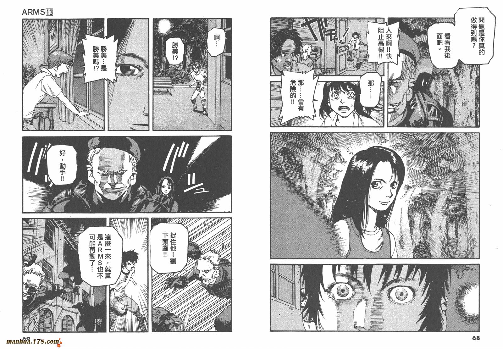 神臂ARMS韩漫全集-第13卷无删减无遮挡章节图片 