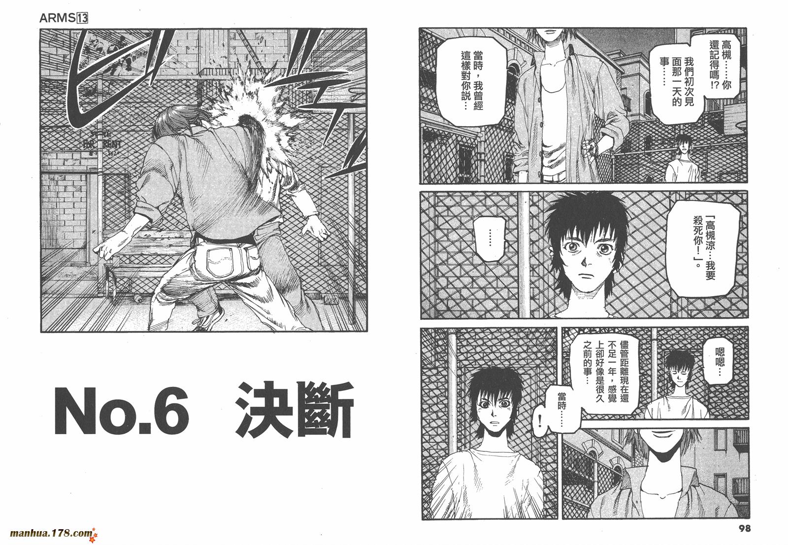 神臂ARMS韩漫全集-第13卷无删减无遮挡章节图片 