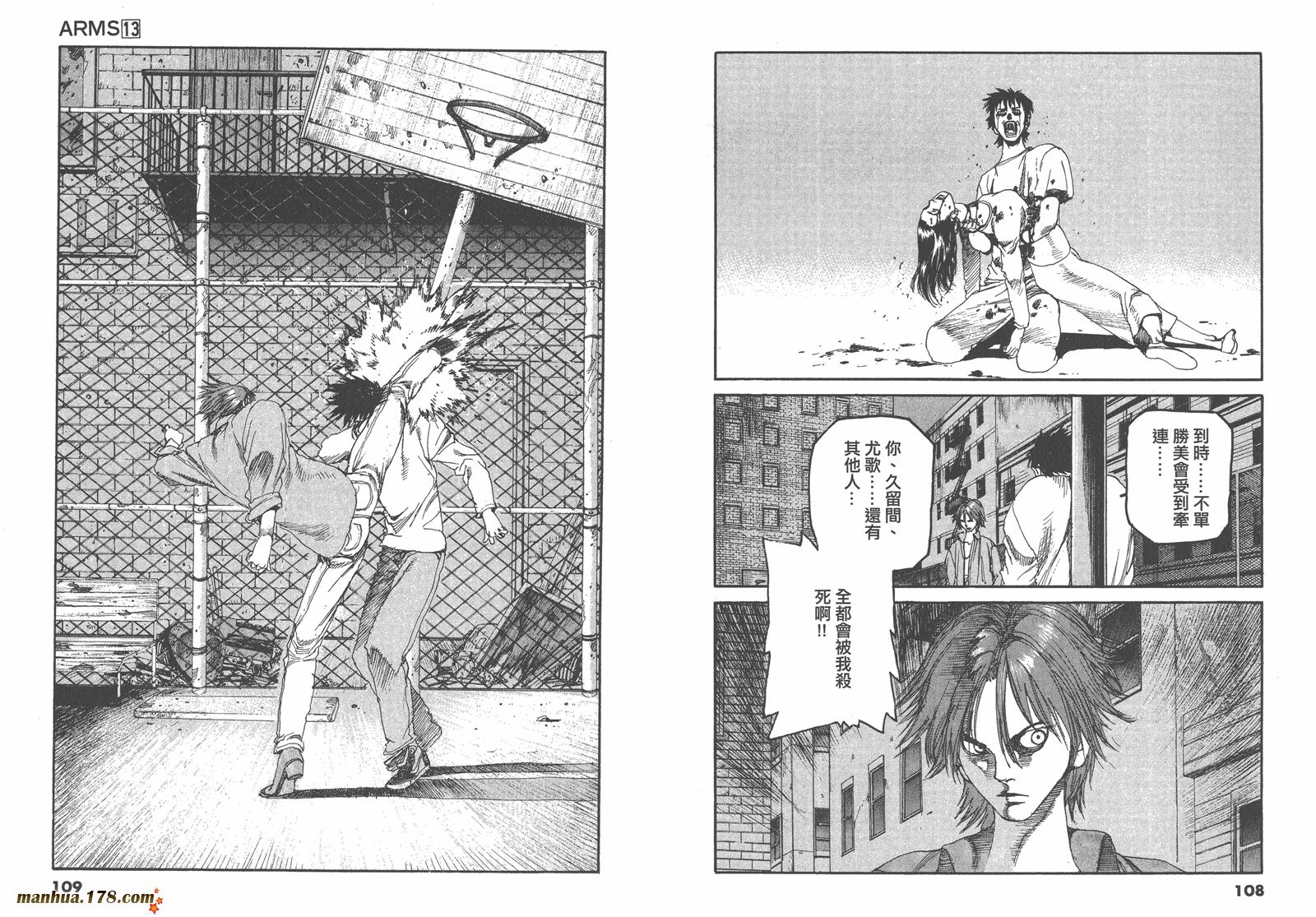 神臂ARMS韩漫全集-第13卷无删减无遮挡章节图片 