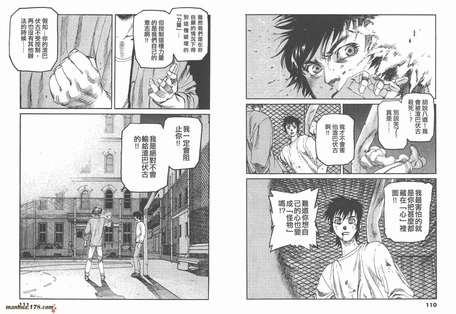 神臂ARMS韩漫全集-第13卷无删减无遮挡章节图片 