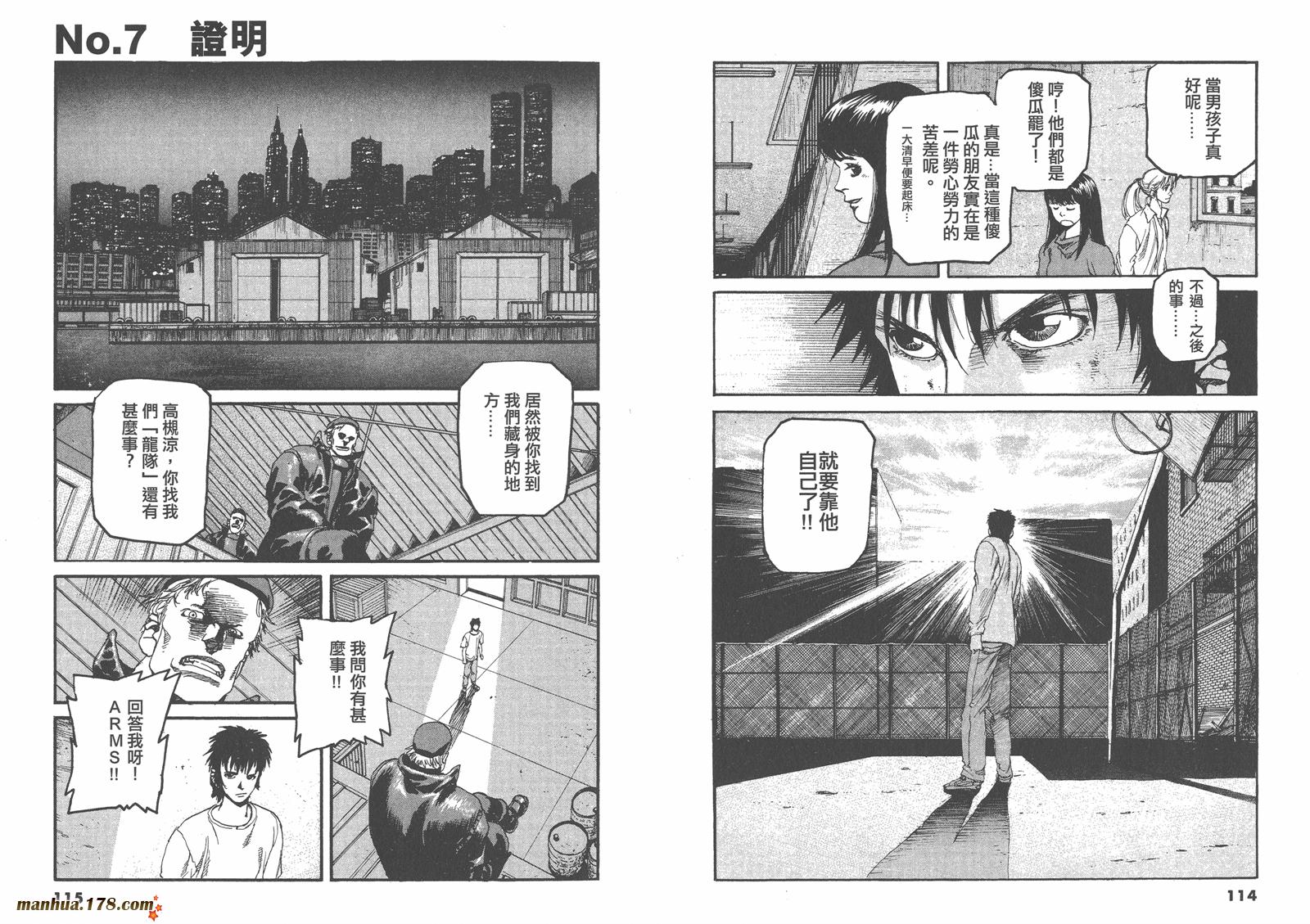 神臂ARMS韩漫全集-第13卷无删减无遮挡章节图片 