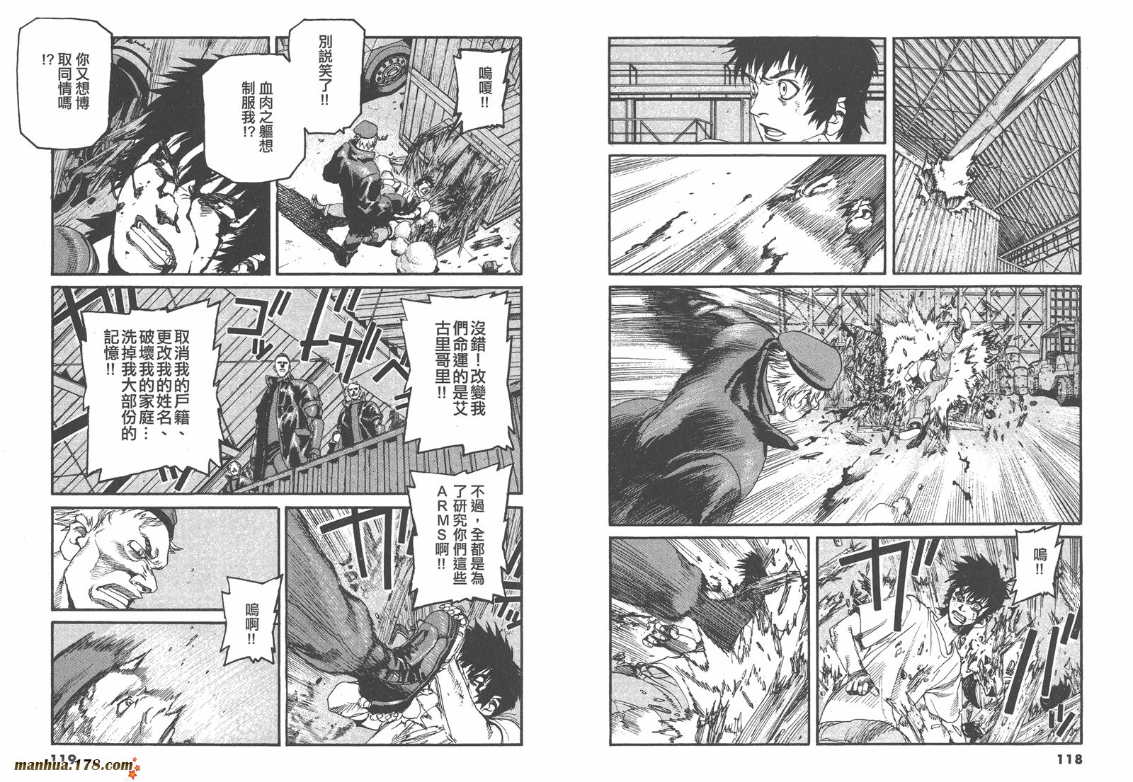 神臂ARMS韩漫全集-第13卷无删减无遮挡章节图片 