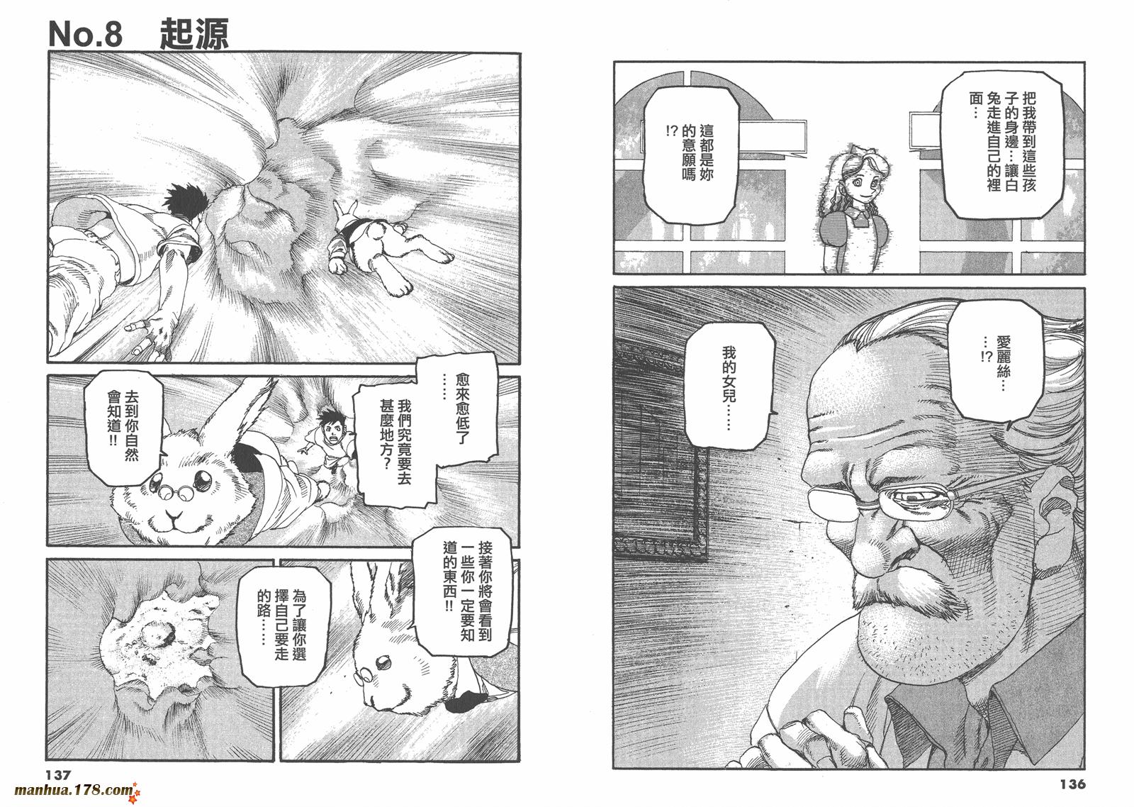 神臂ARMS韩漫全集-第13卷无删减无遮挡章节图片 