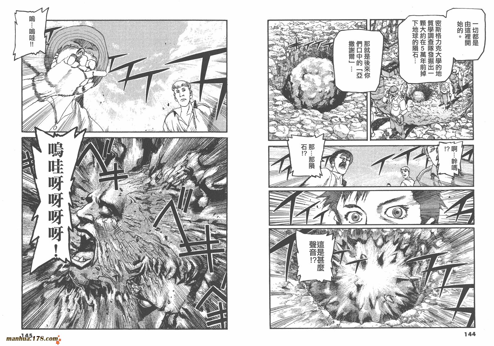 神臂ARMS韩漫全集-第13卷无删减无遮挡章节图片 