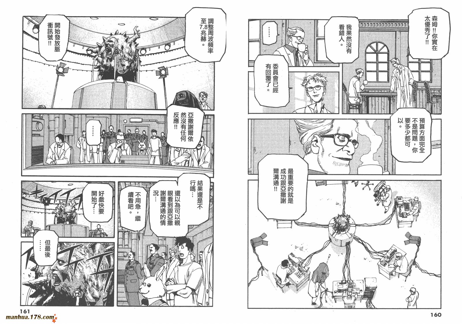神臂ARMS韩漫全集-第13卷无删减无遮挡章节图片 
