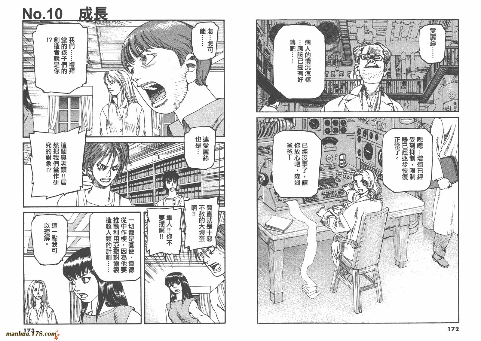 神臂ARMS韩漫全集-第13卷无删减无遮挡章节图片 