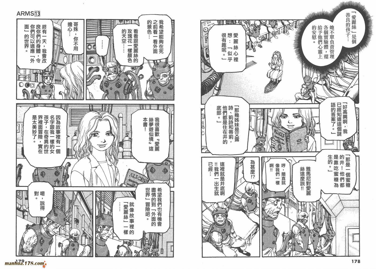 神臂ARMS韩漫全集-第13卷无删减无遮挡章节图片 