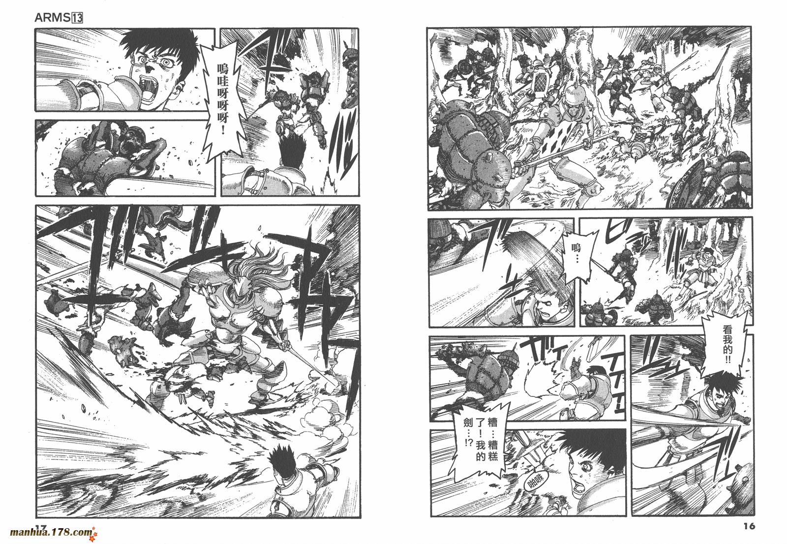 神臂ARMS韩漫全集-第13卷无删减无遮挡章节图片 