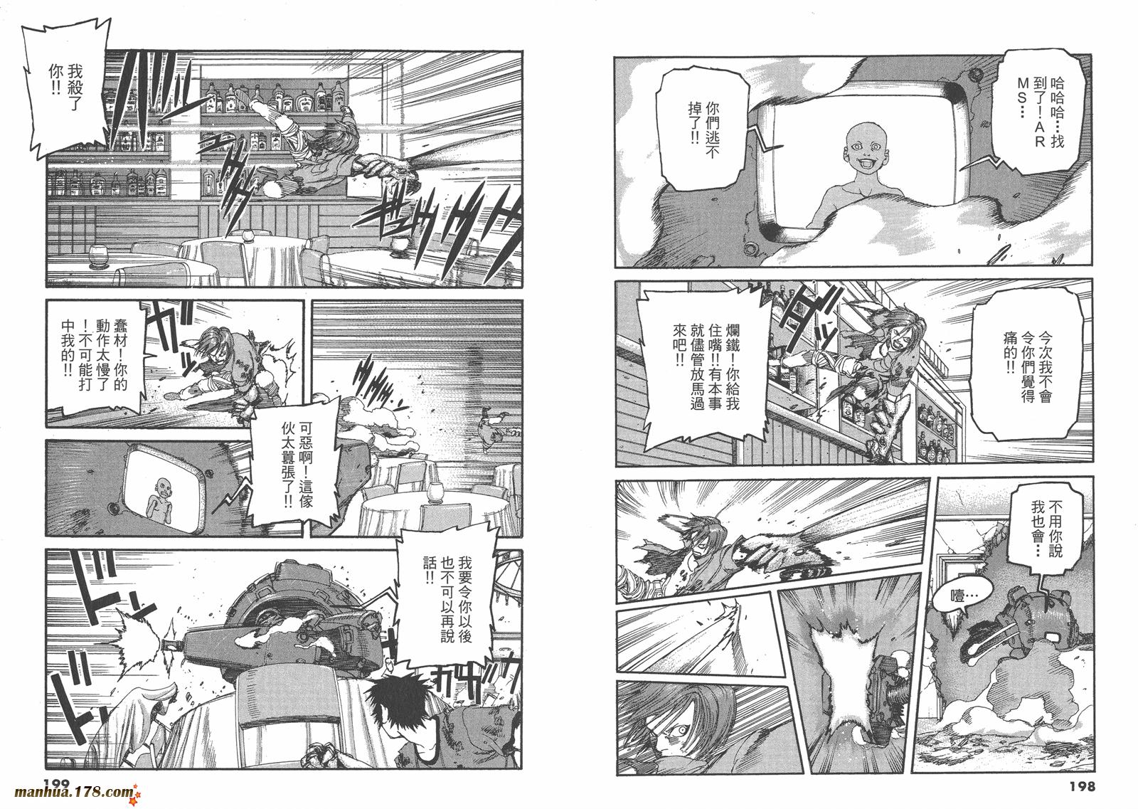 神臂ARMS韩漫全集-第15卷无删减无遮挡章节图片 