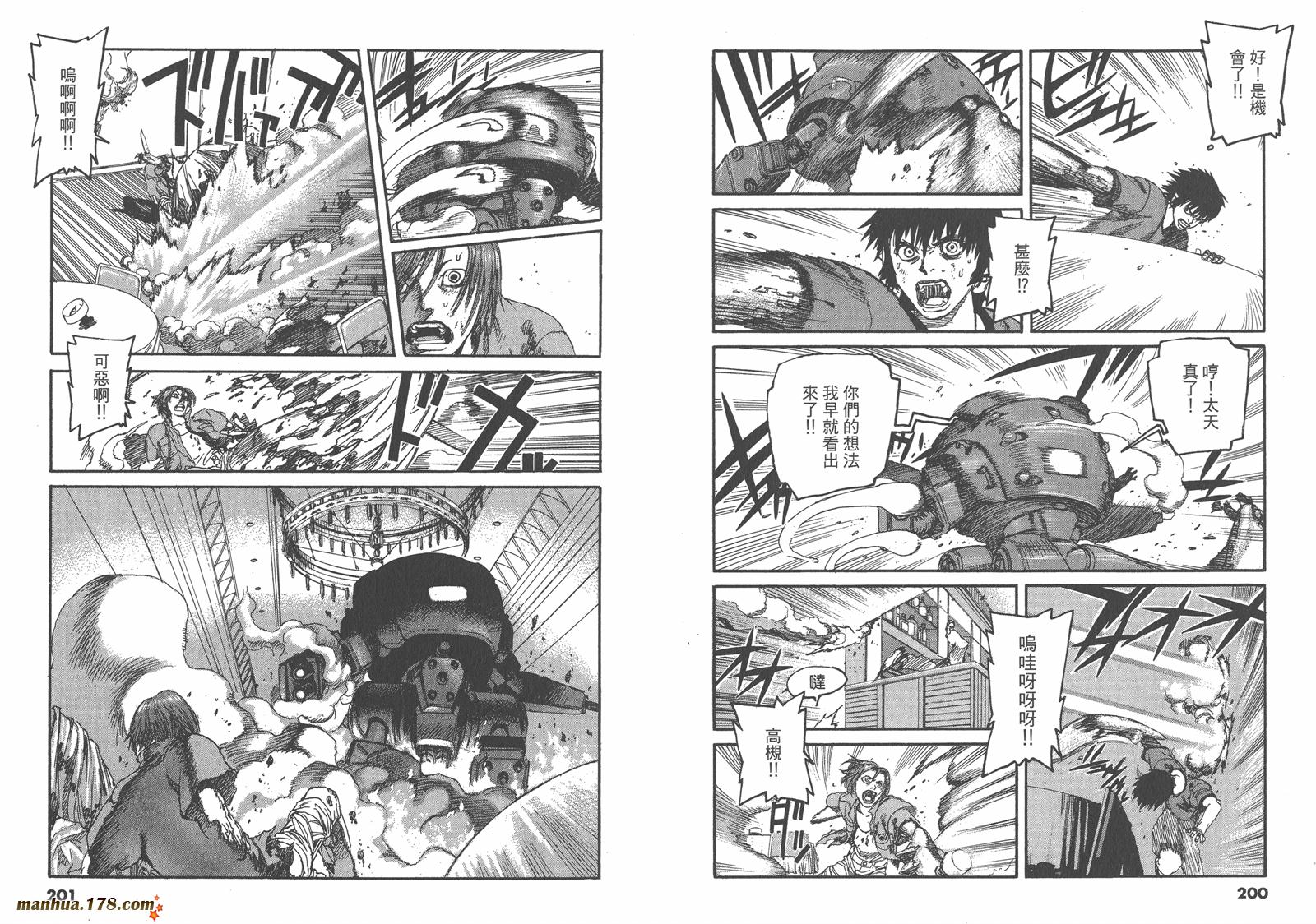 神臂ARMS韩漫全集-第15卷无删减无遮挡章节图片 