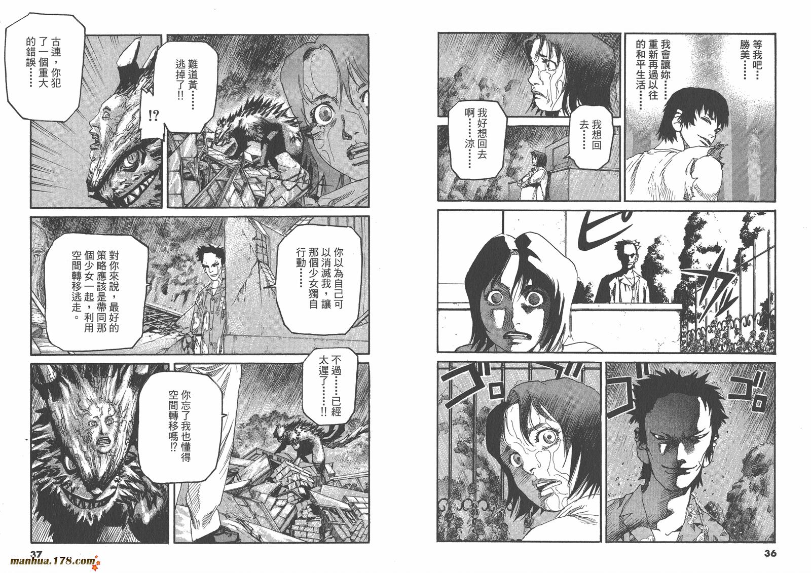 神臂ARMS韩漫全集-第15卷无删减无遮挡章节图片 