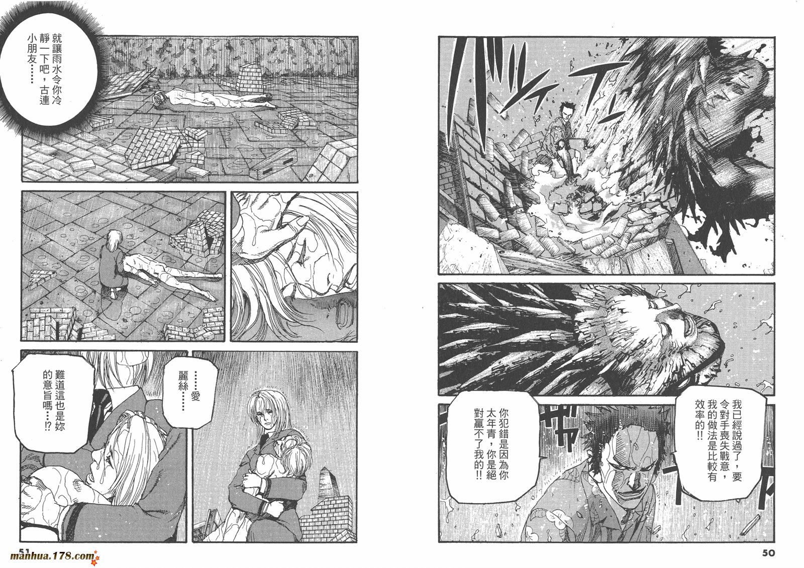 神臂ARMS韩漫全集-第15卷无删减无遮挡章节图片 