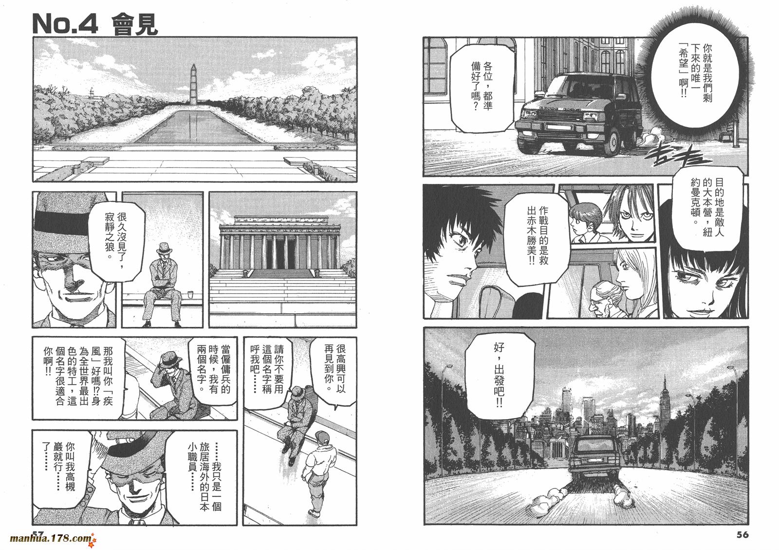 神臂ARMS韩漫全集-第15卷无删减无遮挡章节图片 
