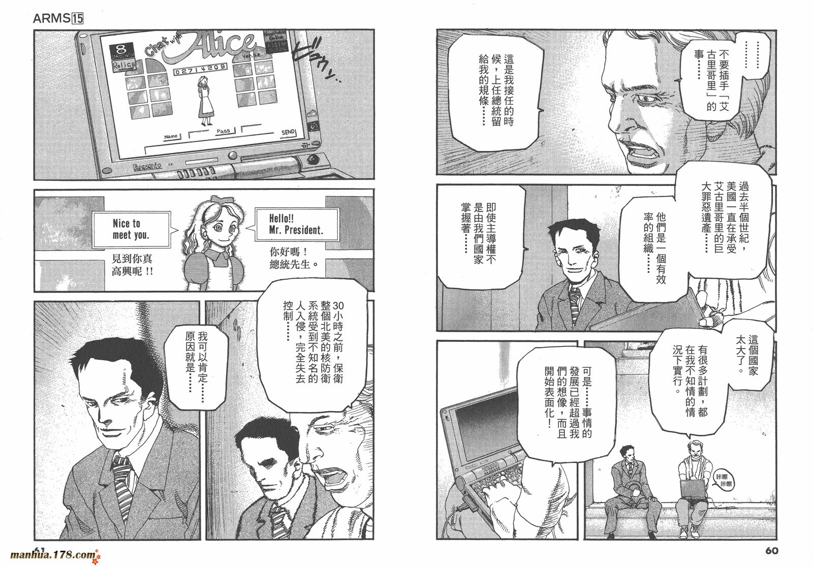 神臂ARMS韩漫全集-第15卷无删减无遮挡章节图片 