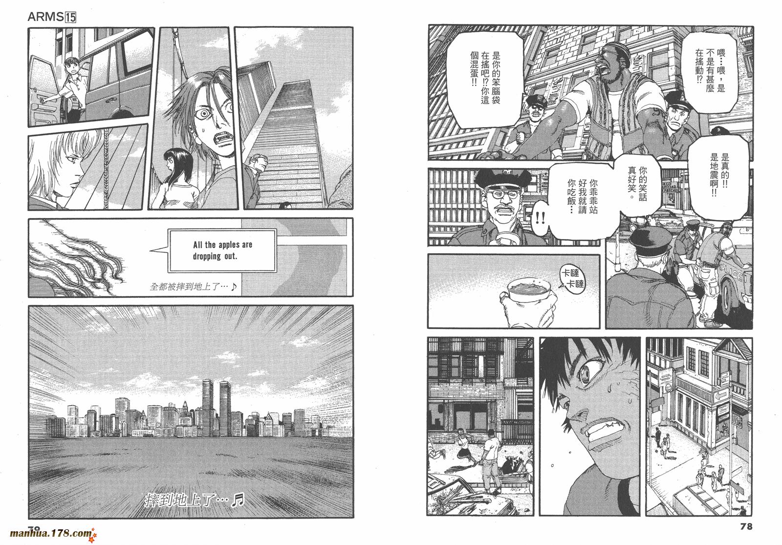 神臂ARMS韩漫全集-第15卷无删减无遮挡章节图片 