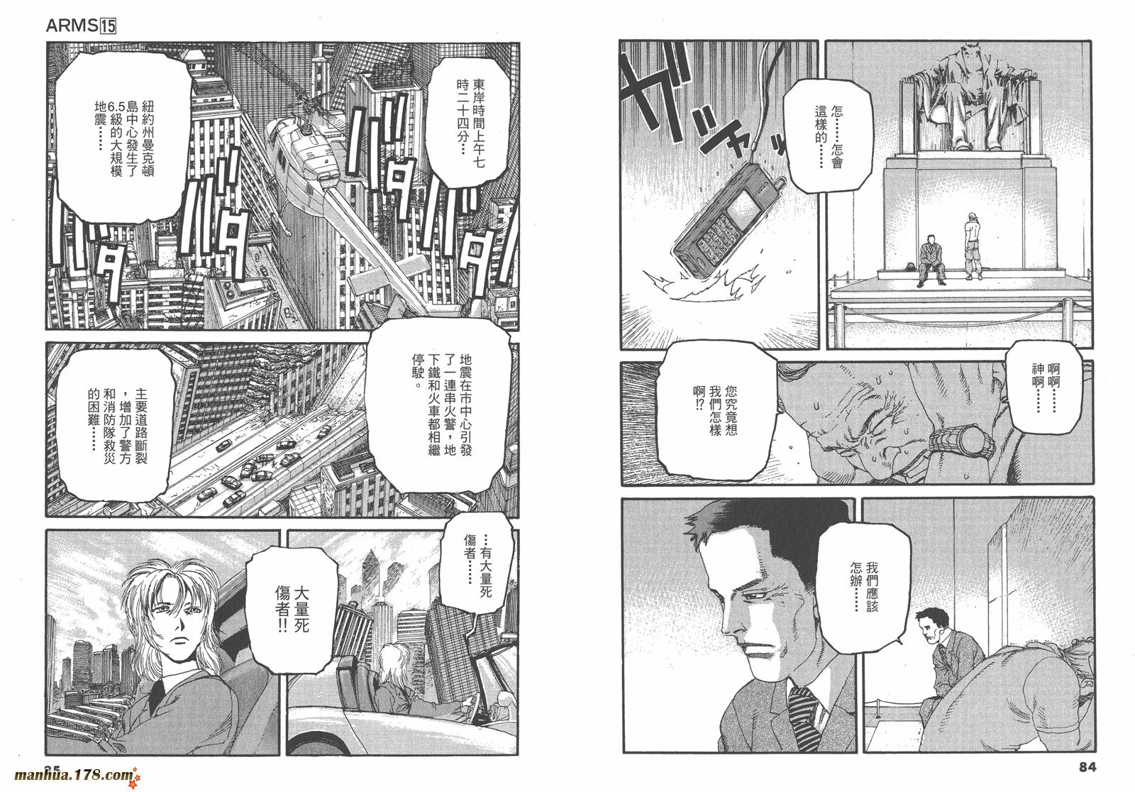 神臂ARMS韩漫全集-第15卷无删减无遮挡章节图片 