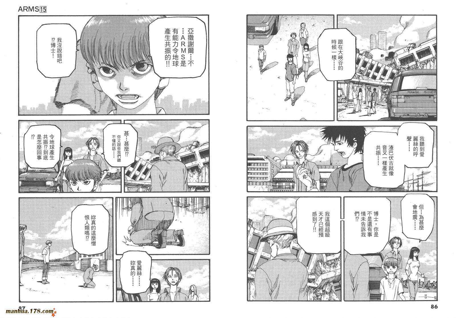 神臂ARMS韩漫全集-第15卷无删减无遮挡章节图片 