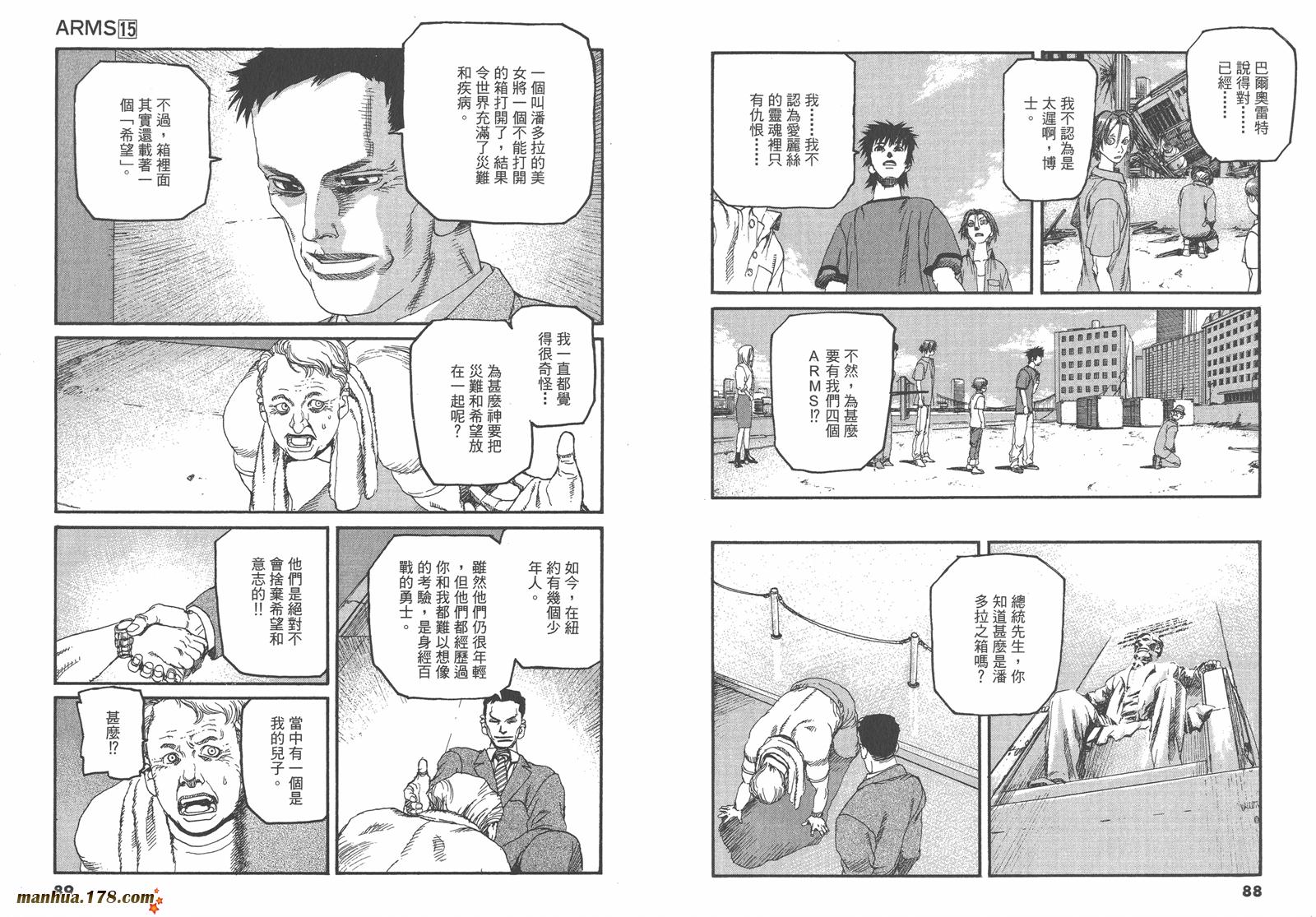 神臂ARMS韩漫全集-第15卷无删减无遮挡章节图片 
