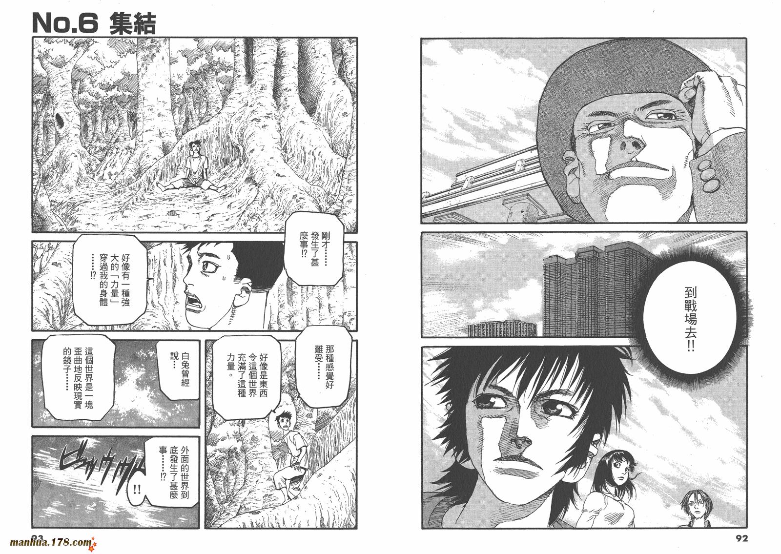 神臂ARMS韩漫全集-第15卷无删减无遮挡章节图片 