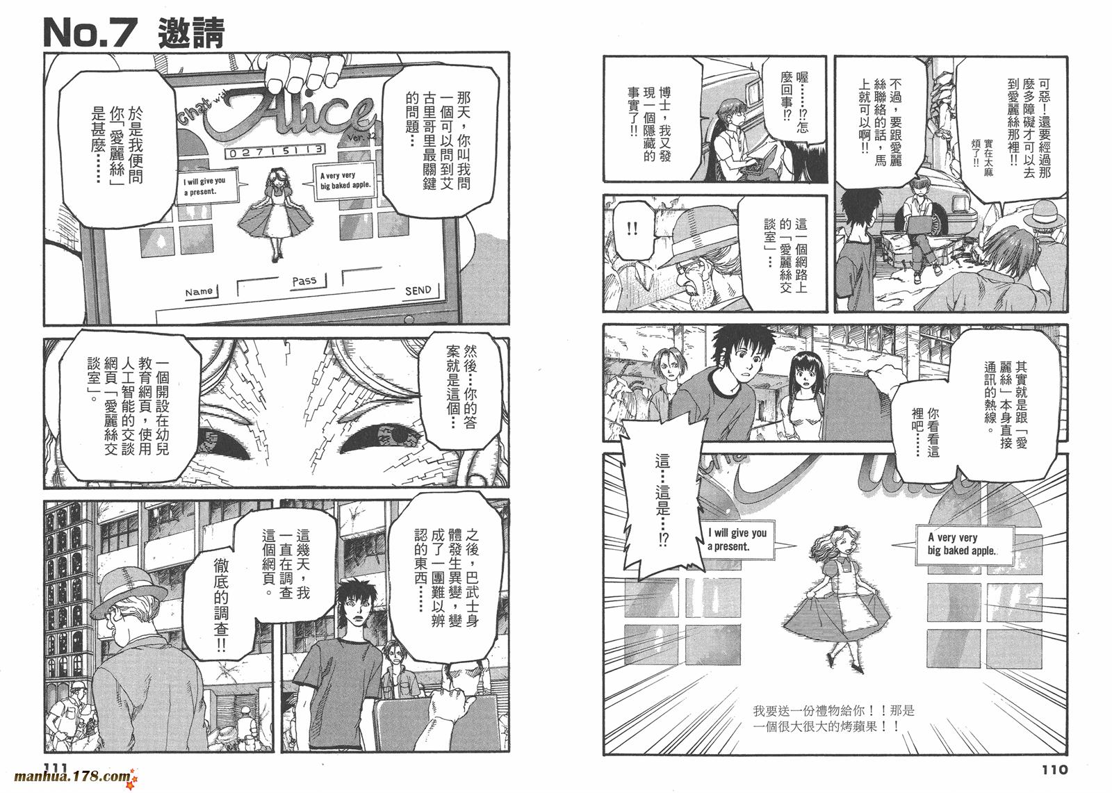 神臂ARMS韩漫全集-第15卷无删减无遮挡章节图片 