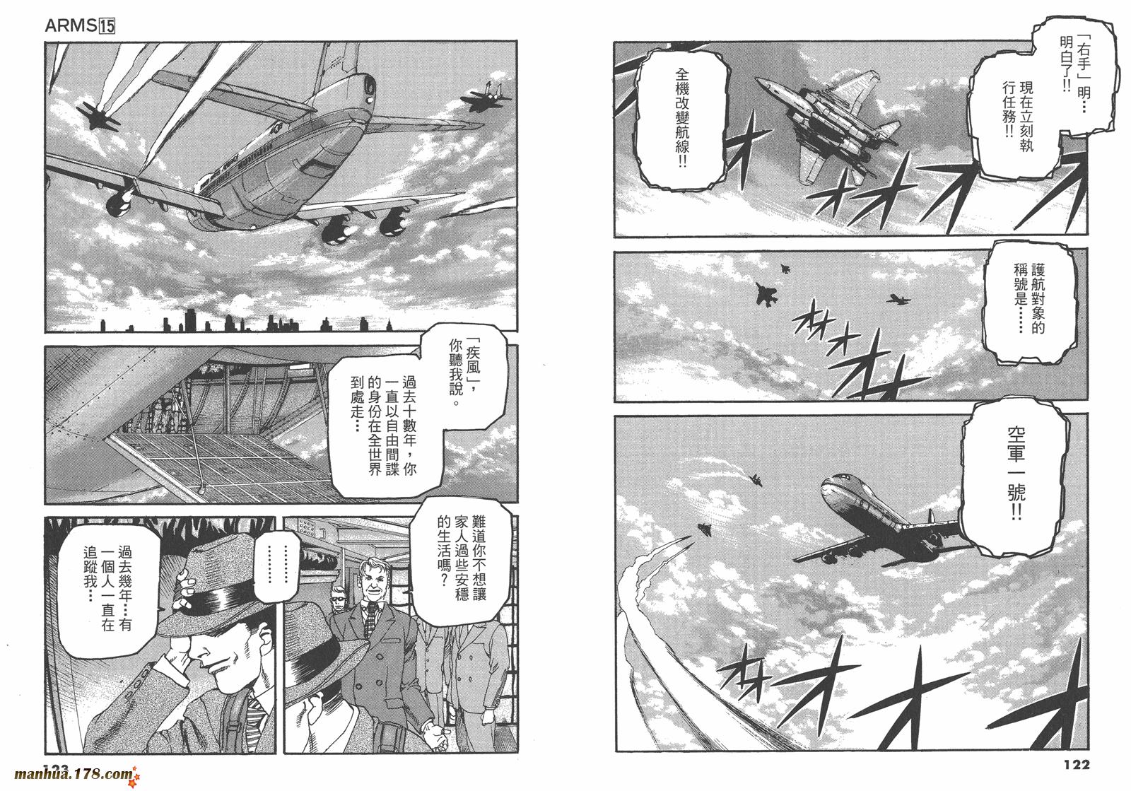 神臂ARMS韩漫全集-第15卷无删减无遮挡章节图片 